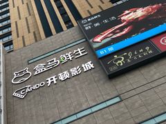 -兰岛广场(白沙路店)