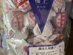 -楼上(新馬路澳門廣場店)