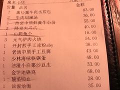 账单-掌柜的店·河南菜(世茂店)