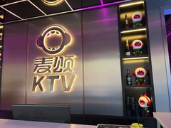 -唱吧麦颂KTV(黄兴步行街店)
