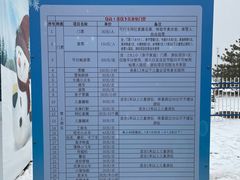 -绿野森林乐园冰雪季