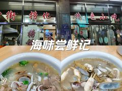 -古街捞化牛杂(井大店)