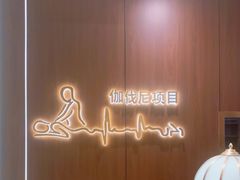 -丽辰新韩式商务SPA·洗浴桑拿·自助餐食