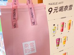 -奈雪的茶(汇一城pure店)