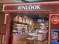 -4inlook美目美佳隐形眼镜店(大悦城店)