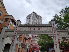 -老通城豆皮大王(吉庆街店)