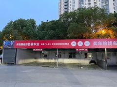 -名骏车业(新区永安店)