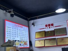 -天全县三土司椒麻鸡餐厅