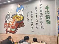 -李记清真馆(打钉巷店)