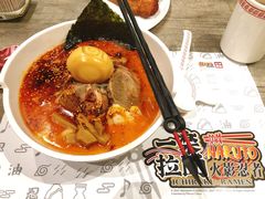 火遁爆辛拉面-火影忍者一乐拉面(环球港店)