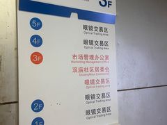 -中国丹阳眼镜城