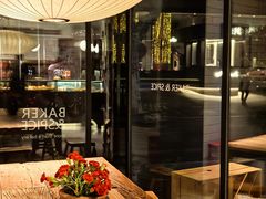 -BAKER&SPICE(安福路店)