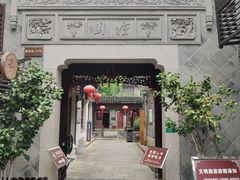 -檀园