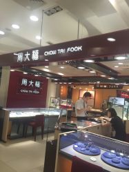 点击看大图 -周大福CHOW TAI FOOK(南京东路永安百货店)