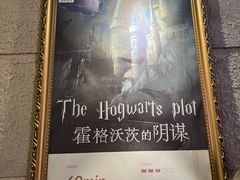 -逃脱反斗城沉浸剧情密室(北京路店)