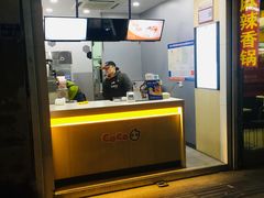门面-CoCo都可(南京珠江路店)