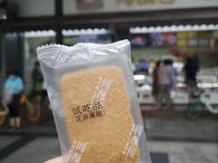 芝麻薄脆-闻酥园(大慈寺店)