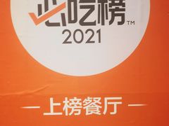-杭州酒家(庆春路店)
