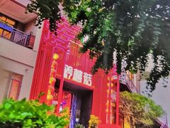 -黔蘑菇四季餐厅(观山湖店)