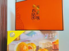 -鹏城八珍深圳特产手信(罗湖店)