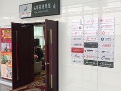 -济南遥墙国际机场-叁号贵宾厅