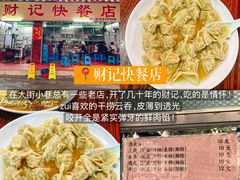 -華歡冰室-WahFoon(吉大店)
