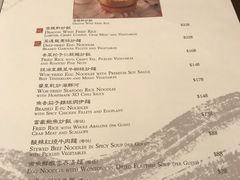 菜单-云龙轩(迪士尼探索家度假酒店)