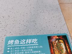 -半天妖烤鱼(永旺梦乐城店)
