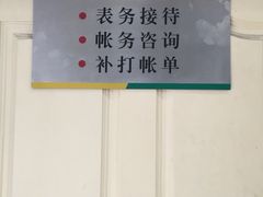 iphone_upload_pic-上海燃气(江桥用户服务中心)