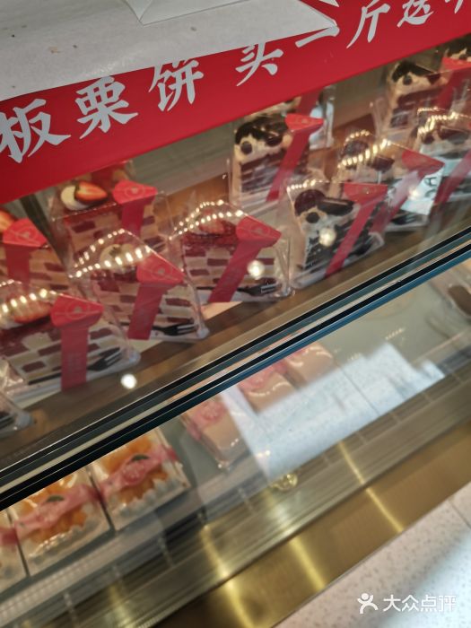 糕材生•糕点•生日蛋糕(兴华街店)图片