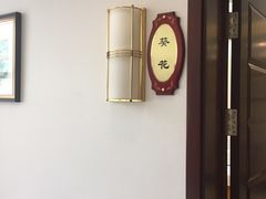 -紫丁香饭店-中餐厅