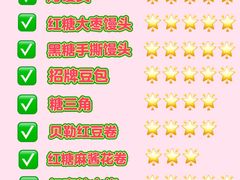 -宫门口馒头铺(创始人总店)