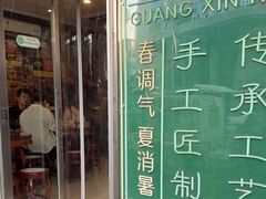 -广信牛奶甜品世家(台东店)