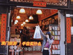 -华联发展销售中心(十月初五街店)