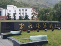 -保利·新九寨宾馆