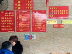 -左撇子私房面