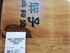 -金陵杨胖子·砂锅麻辣烫(金轮新天地店)