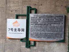 -816工程景区