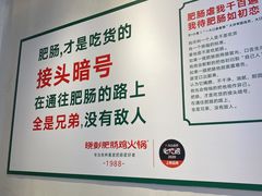 -晓彭肥肠鸡·泡椒鸡火锅(水木天地店)