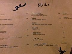 -gula