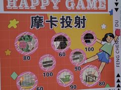 -凤城·食都