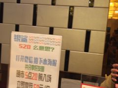 -银鲨海鲜烤肉火锅自助餐厅(五星店)