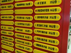 菜单-王家沙点心店(南京西路总店)