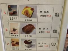 菜单-FASHION BAKERY法森贝克(新德路店)