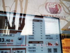 -面包日报