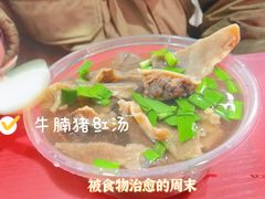 -阿一猪红汤(总店)