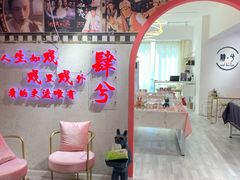 -肆兮眼镜·蔡司·徕卡战略合作店(大坪店)