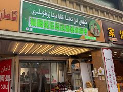 -和田爱乐塔西娜刨冰粽子