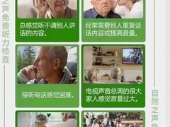 -自然之声助听器·呼吸机(公园路店)