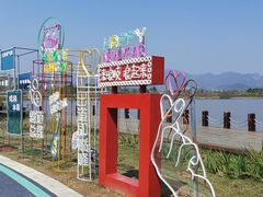 -琅岐红光湖公园